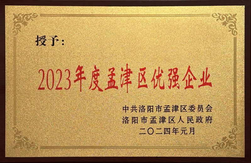 區(qū)優(yōu)強(qiáng)企業(yè)